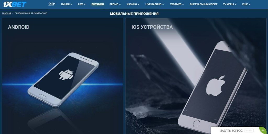 1xbet